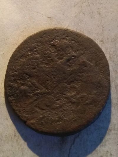 Лот: 15230668. Фото: 1. 2 копейки с 1 рубля. Россия до 1917 года