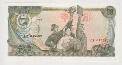 Лот: 11361402. Фото: 1. Северная Корея 50 вон 1978г. UNC. Азия