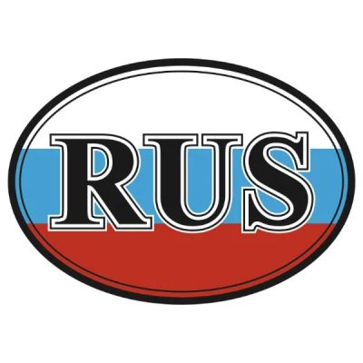 Лот: 20555975. Фото: 1. Знак RUS 3х цветная 100*141мм. Наклейки автомобильные