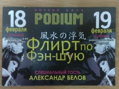 Лот: 776246. Фото: 1. пригласительный для двух девушек... Разное
