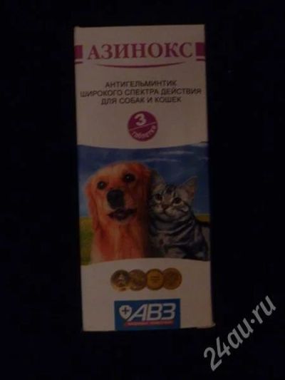 Лот: 521402. Фото: 1. азинокс для собак и кошек. Косметика для животных
