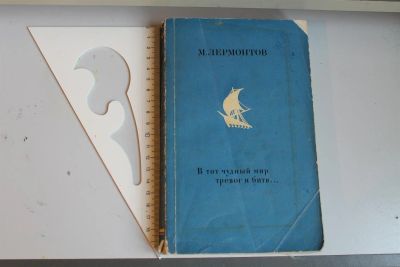 Лот: 3225794. Фото: 1. Лермонтов стихи. Книги