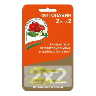 Лот: 24100847. Фото: 1. Фунгицид Фитолавин, от бактериальных... Удобрения, химия
