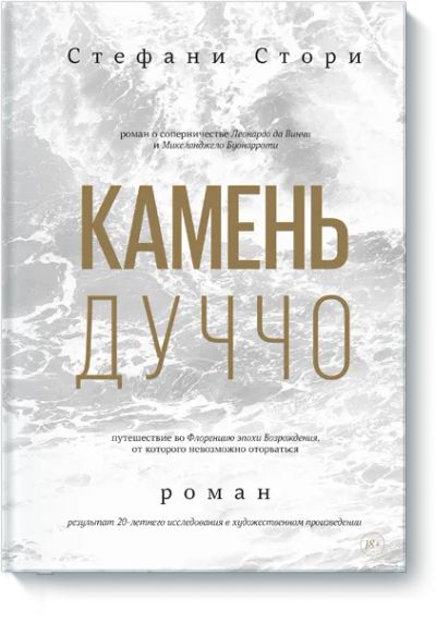 Лот: 24463002. Фото: 1. Камень Дуччо. Другое (искусство, культура)