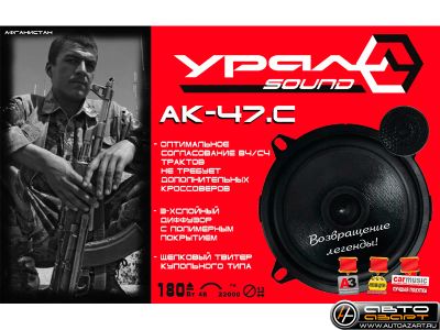 Лот: 4152917. Фото: 1. Акустика компонентная Ural (Урал... Акустика автомобильная
