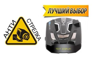 Лот: 4162218. Фото: 1. Cobra RU-955 CT модель премиум... Видеорегистраторы,  радар-детекторы, системы парковки