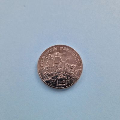 Лот: 25403383. Фото: 1. 25 рублей 2019 года. Бременские... Россия после 1991 года