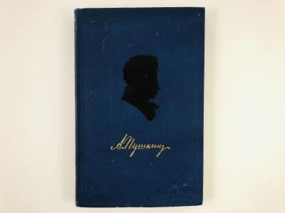Лот: 23279358. Фото: 1. Полное собрание сочинений.Том... Другое (общественные и гуманитарные науки)