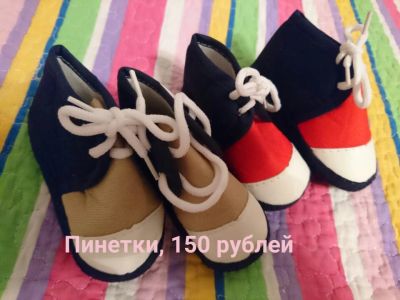 Лот: 7204868. Фото: 1. Пинетки текстильные. Пинетки