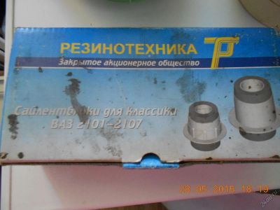 Лот: 5613584. Фото: 1. Сайлентблоки ВАЗ 2101-2107 классика. Ходовая, подвеска, рулевое управление