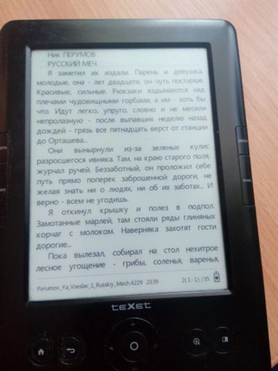 Лот: 14923354. Фото: 1. Электронная книга. Другое (электронные книги, аксессуары)