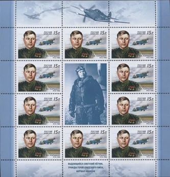 Лот: 3668476. Фото: 1. 2013 г 100 лет со дня рождения... Марки