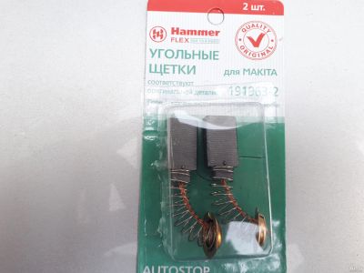 Лот: 12484765. Фото: 1. Щетка / Щетки угольные для электроинструмента... Расходные материалы, сменные насадки