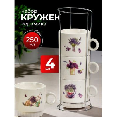 Лот: 24105013. Фото: 1. Кружка керамика, 4 шт, 250 мл... Кружки, стаканы, бокалы