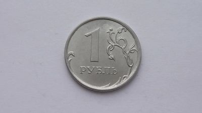 Лот: 6796585. Фото: 1. 1 рубль 2013 года ммд. Россия после 1991 года