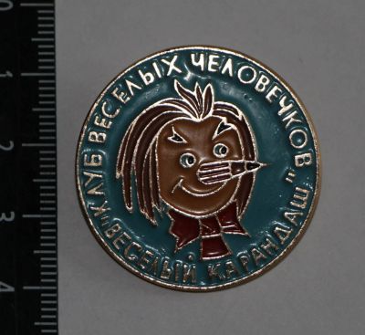 Лот: 11817260. Фото: 1. Значок: Клуб веселых человечков... Сувенирные