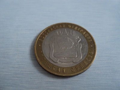 Лот: 3509228. Фото: 1. Липецкая Область ММД. Россия после 1991 года