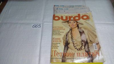 Лот: 11057309. Фото: 1. Журнал Burda Бурда моден 5/2008... Рукоделие