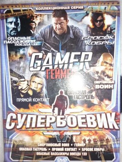 Лот: 2037800. Фото: 1. оригинальный dvd диск супербоевик. Аудиозаписи
