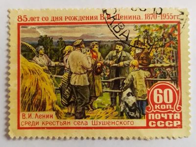 Лот: 20346186. Фото: 1. СССР 1955 85 годовщина со дня... Марки