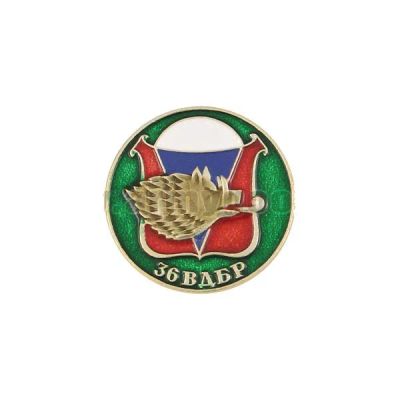Лот: 6308200. Фото: 1. Значок мет. 36 ВДБр на закрутке... Другое (военная атрибутика)