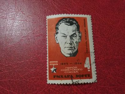 Лот: 16359885. Фото: 1. марка #14. Марки