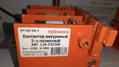 Лот: 18827940. Фото: 1. Контактор вакуумный КВТ 1,14-2... Магнитные пускатели, контакторы, реле