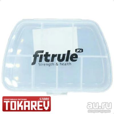 Лот: 15295796. Фото: 1. Таблетница Fit Rule Tablet box... Спортивная посуда