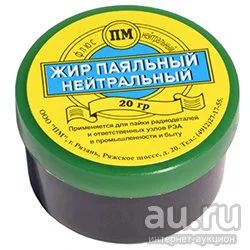 Лот: 13445383. Фото: 1. Нейтральный паяльный жир 20 г. Материалы, химия