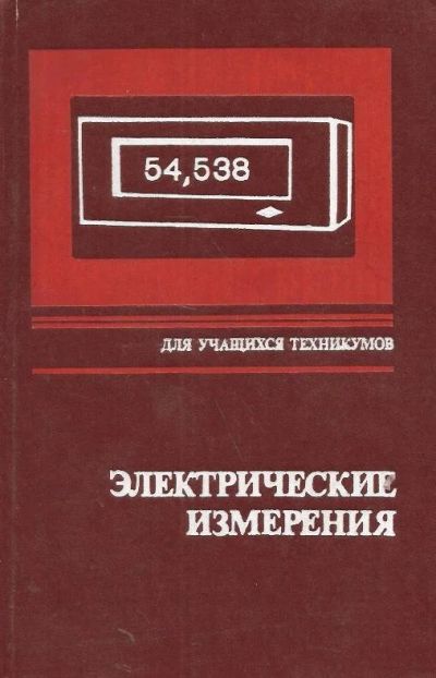 Лот: 10705840. Фото: 1. Демидова-Панферова Розалия, Малиновский... Физико-математические науки