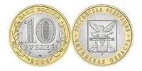 Лот: 3749681. Фото: 1. читинская обл. Россия после 1991 года