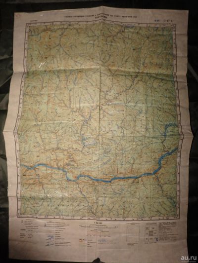 Лот: 15222022. Фото: 1. Топографическая карта О - 47 -... Путешествия, туризм