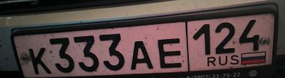 Лот: 25737363. Фото: 1. Госномер К333АЕ124. Госномера