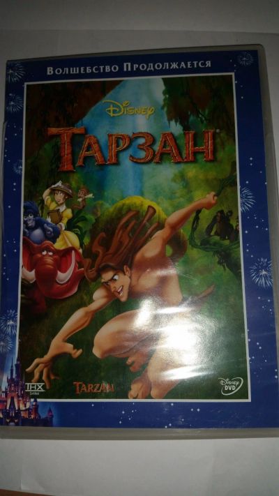 Лот: 14612154. Фото: 1. Мультфильм "Тарзан ", DVD, новый. Видеозаписи, фильмы