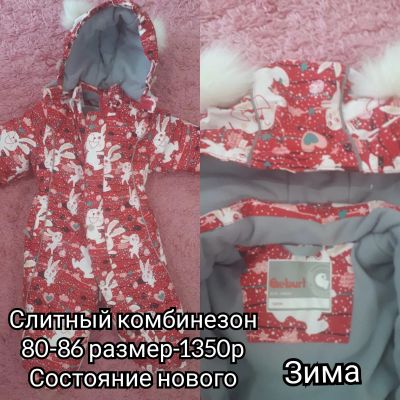 Лот: 15727142. Фото: 1. Зимний комбинезон. Костюмы, пиджаки, комбинезоны