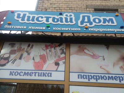 Лот: 12736917. Фото: 1. Бизнес в центре Красноярска. Другое (оборудование)
