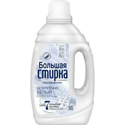 Лот: 24455542. Фото: 1. Гель для стирки Большая Стирка... Бытовая химия