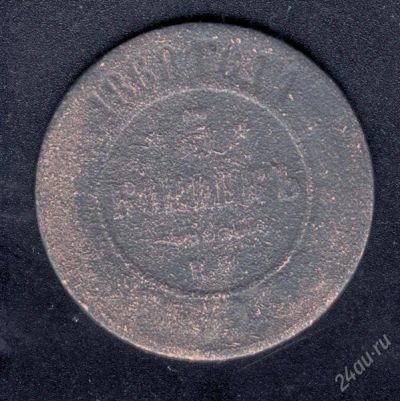 Лот: 1414891. Фото: 1. 5 копеек 1868 года с рубля!. Россия до 1917 года