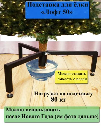 Лот: 24839687. Фото: 1. Подставка, крестовина, держатель... Гирлянды, шарики, новогодние аксессуары