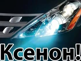 Лот: 4608755. Фото: 1. Комплект ксенона HID Slim H7 6000k... Оптика и освещение