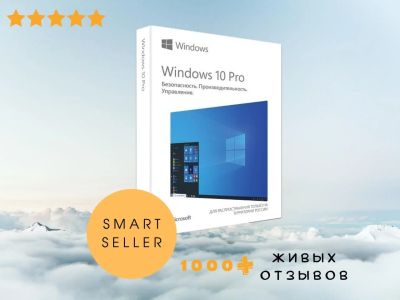 Лот: 13203211. Фото: 1. 🔥Windows 10 Pro🔥Лицензионный... Системные