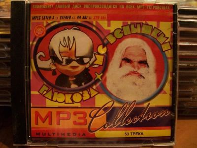 Лот: 9946431. Фото: 1. "2в1": Глюкоза, MC Вспышкин, отечеств... Аудиозаписи