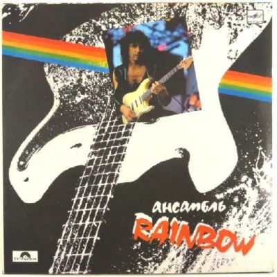 Лот: 10439049. Фото: 1. lp Rainbow. Аудиозаписи