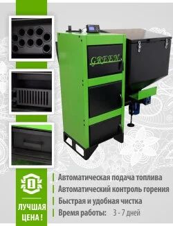 Лот: 11006756. Фото: 1. Автоматический котёл GREEN 24... Печи для бани, сауны