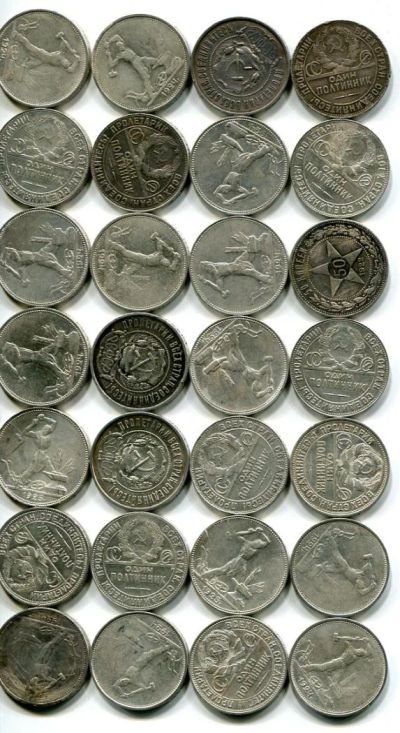Лот: 6241059. Фото: 1. Полтинники РСФСР 28 шт. Россия и СССР 1917-1991 года