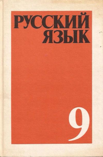 Лот: 10994000. Фото: 1. Бархударов Степан, Крючков Сергей... Для школы