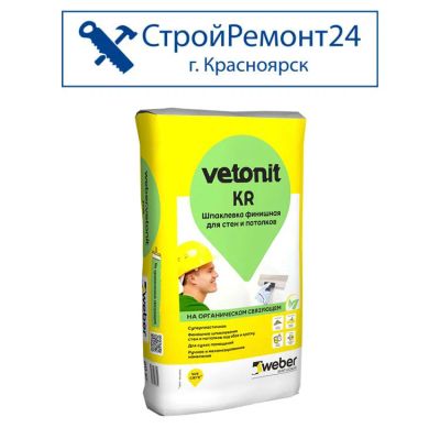 Лот: 18552913. Фото: 1. Шпатлёвка финишная Weber Vetonit... Утеплитель и изоляционные материалы