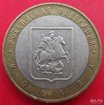 Лот: 16694709. Фото: 1. (№6009) Москва - 10 рублей 2005... Россия после 1991 года