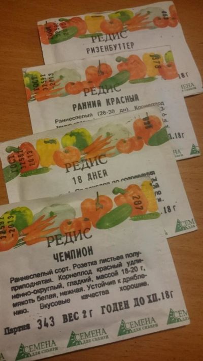 Лот: 10626152. Фото: 1. семена редиса 2. Овощи