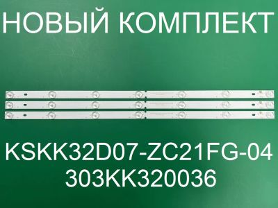 Лот: 20973611. Фото: 1. Новый комплект,0304,KSKK32D07-ZC21FG-04... Запчасти для телевизоров, видеотехники, аудиотехники